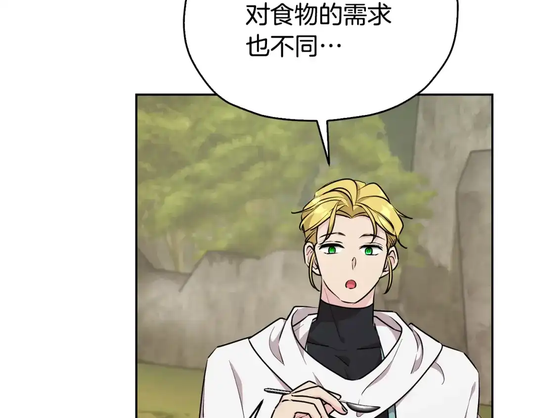 《精灵王女要跑路》第135话 幻影魔法 第105页