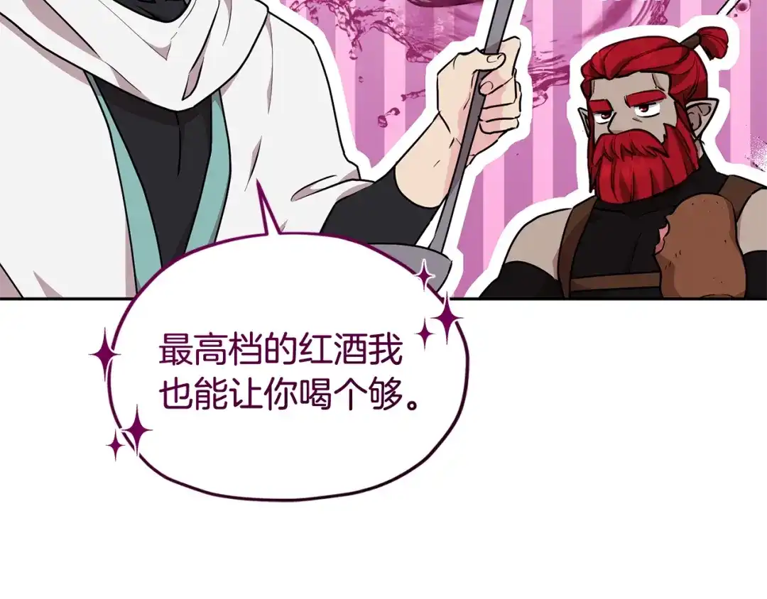 《精灵王女要跑路》第135话 幻影魔法 第80页