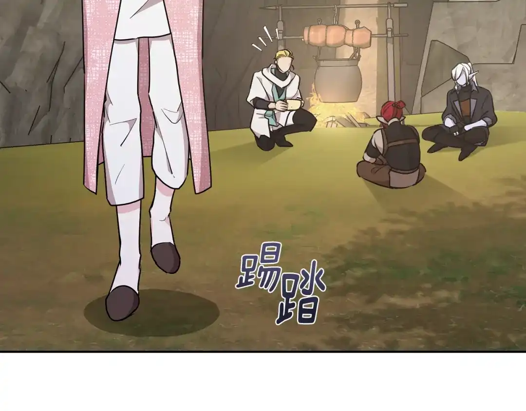 《精灵王女要跑路》第135话 幻影魔法 第39页