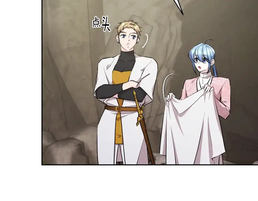 《精灵王女要跑路》第135话 幻影魔法 第28页