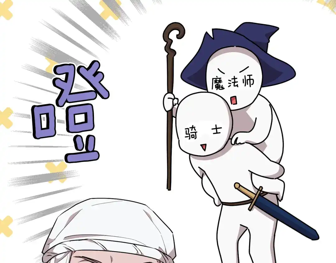 《精灵王女要跑路》第135话 幻影魔法 第165页