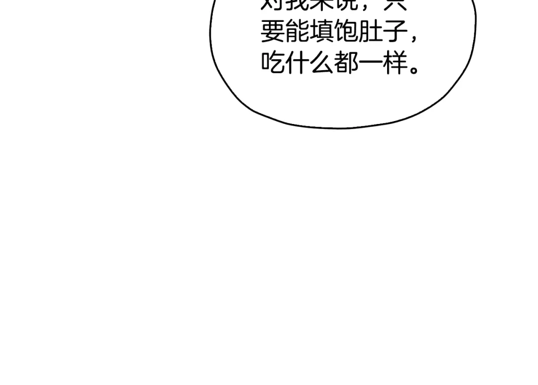 《精灵王女要跑路》第135话 幻影魔法 第100页