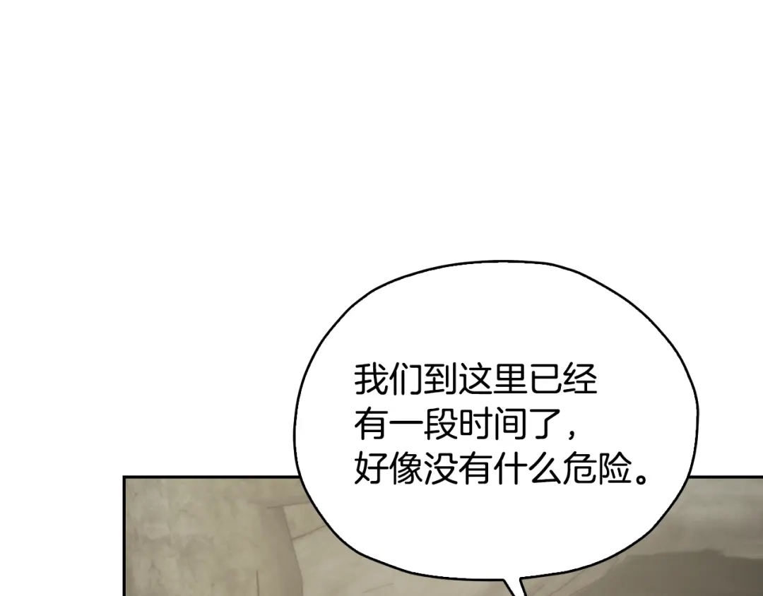 《精灵王女要跑路》第135话 幻影魔法 第27页