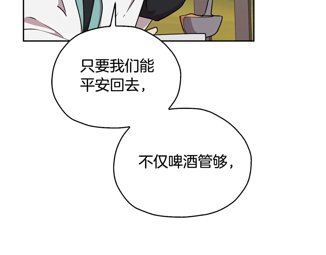 《精灵王女要跑路》第135话 幻影魔法 第77页