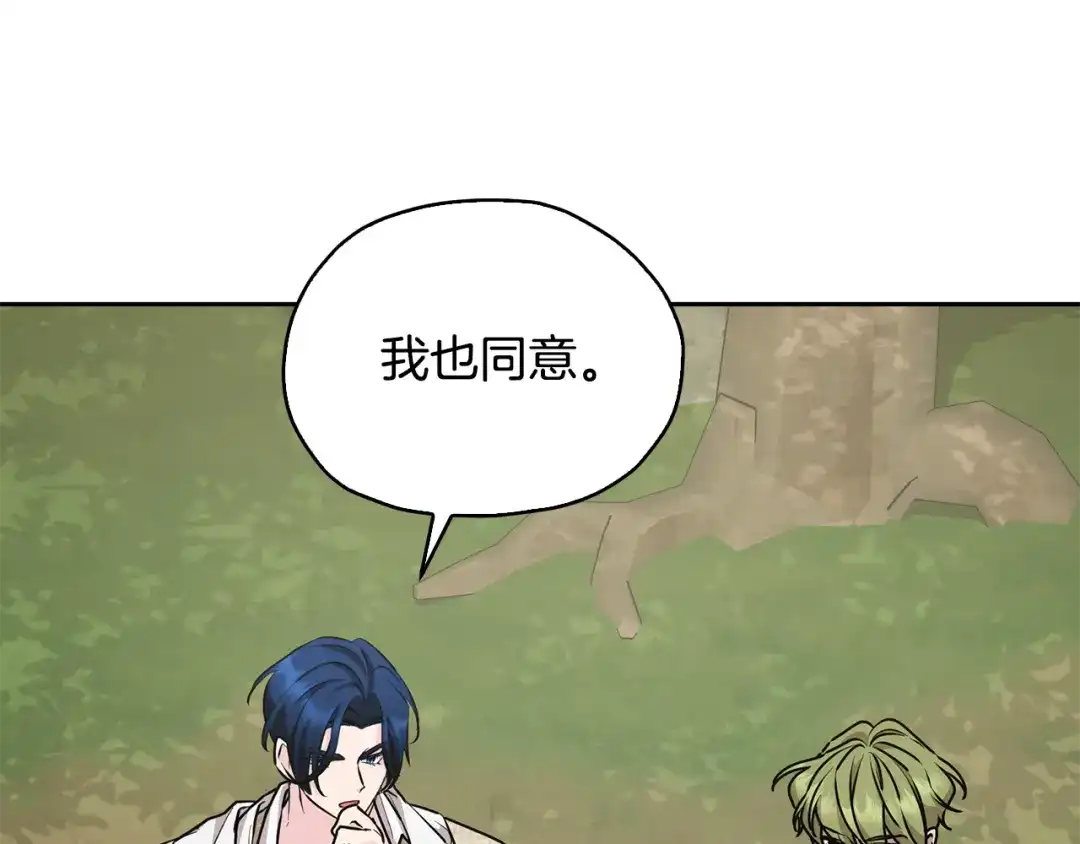 《精灵王女要跑路》第135话 幻影魔法 第176页