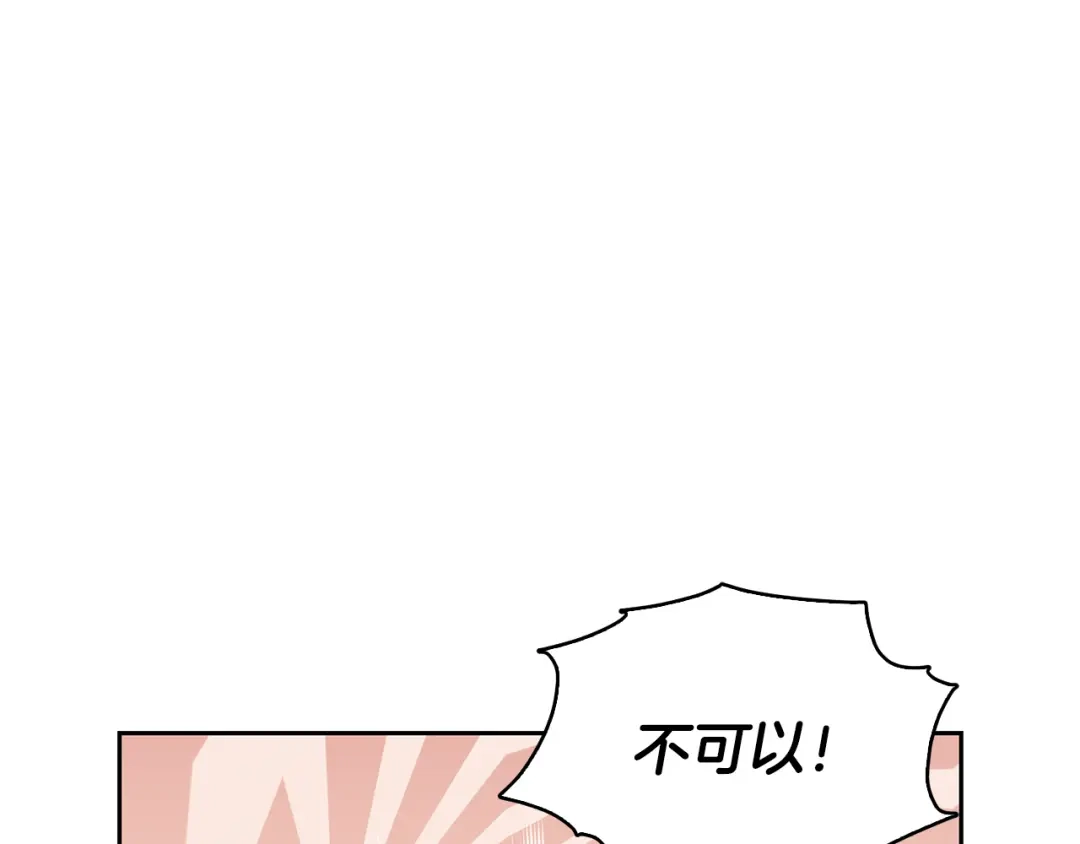 《精灵王女要跑路》第135话 幻影魔法 第52页