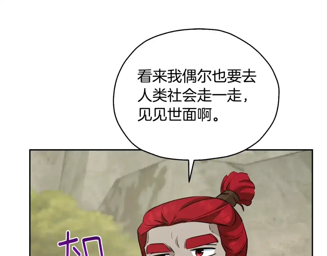 《精灵王女要跑路》第135话 幻影魔法 第82页