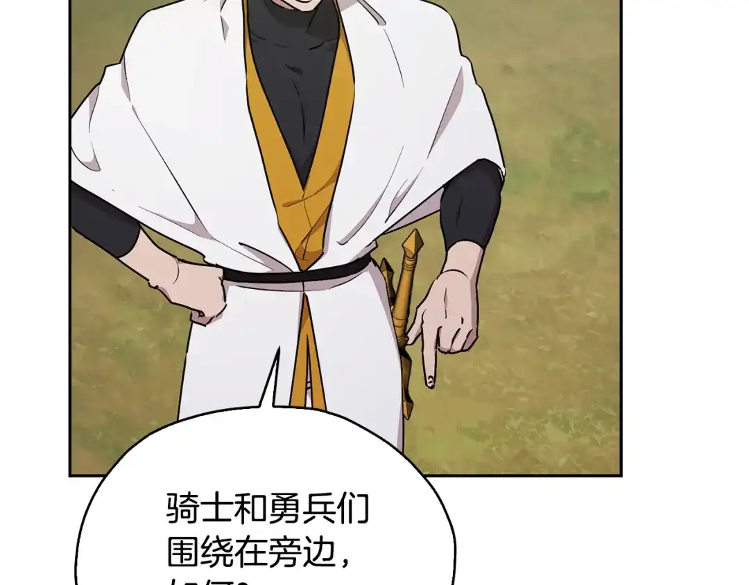 《精灵王女要跑路》第135话 幻影魔法 第155页