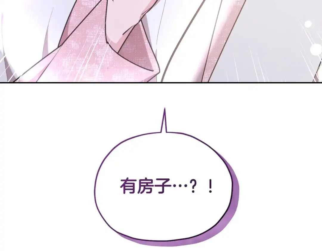 《精灵王女要跑路》第135话 幻影魔法 第7页