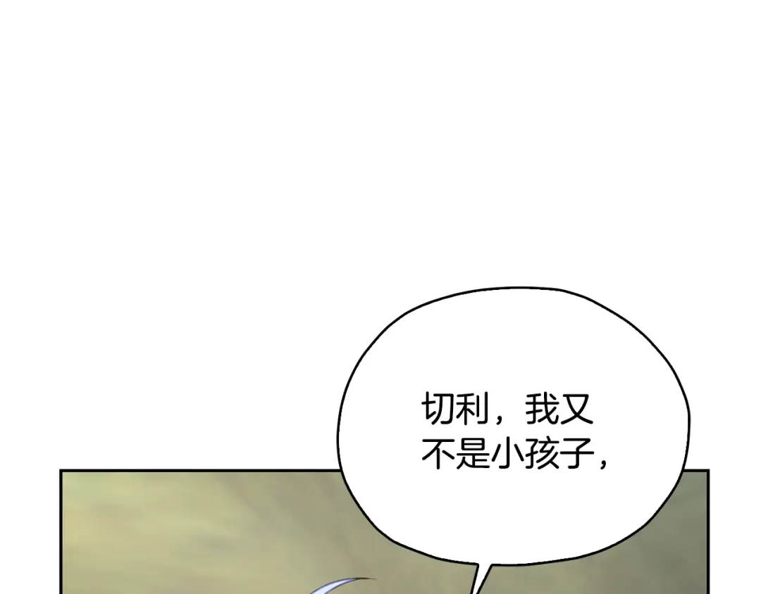 《精灵王女要跑路》第135话 幻影魔法 第70页