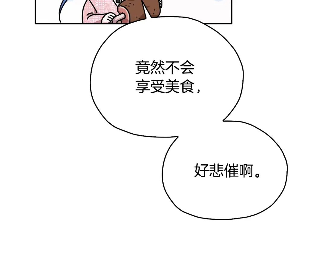 《精灵王女要跑路》第135话 幻影魔法 第108页