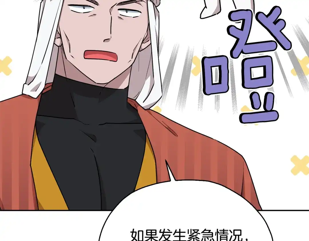 《精灵王女要跑路》第135话 幻影魔法 第166页