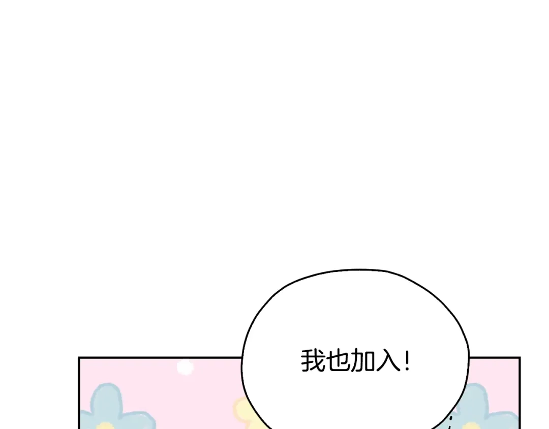 《精灵王女要跑路》第135话 幻影魔法 第123页
