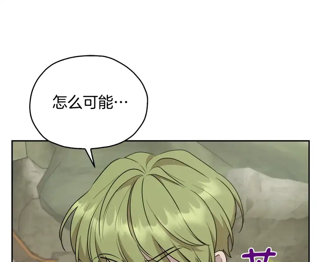《精灵王女要跑路》第135话 幻影魔法 第209页