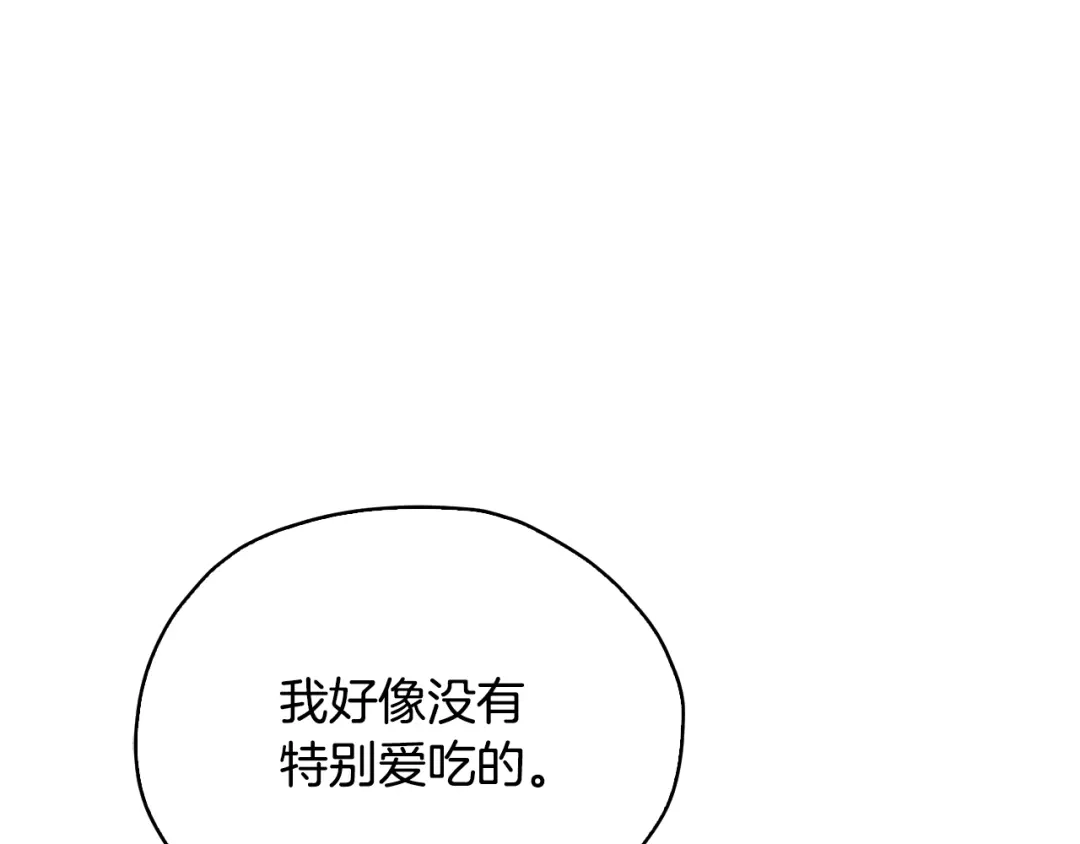 《精灵王女要跑路》第135话 幻影魔法 第97页