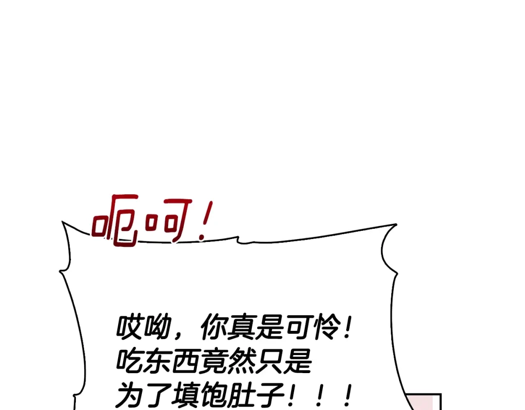 《精灵王女要跑路》第135话 幻影魔法 第101页