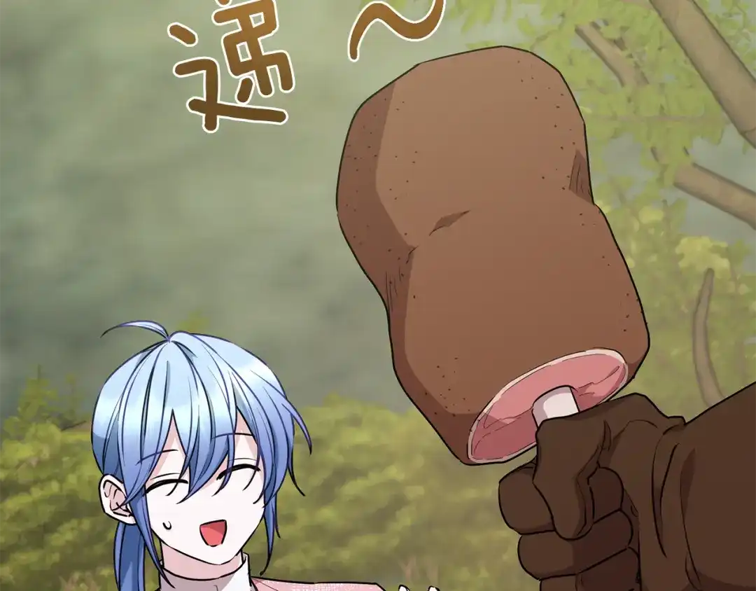 《精灵王女要跑路》第135话 幻影魔法 第86页