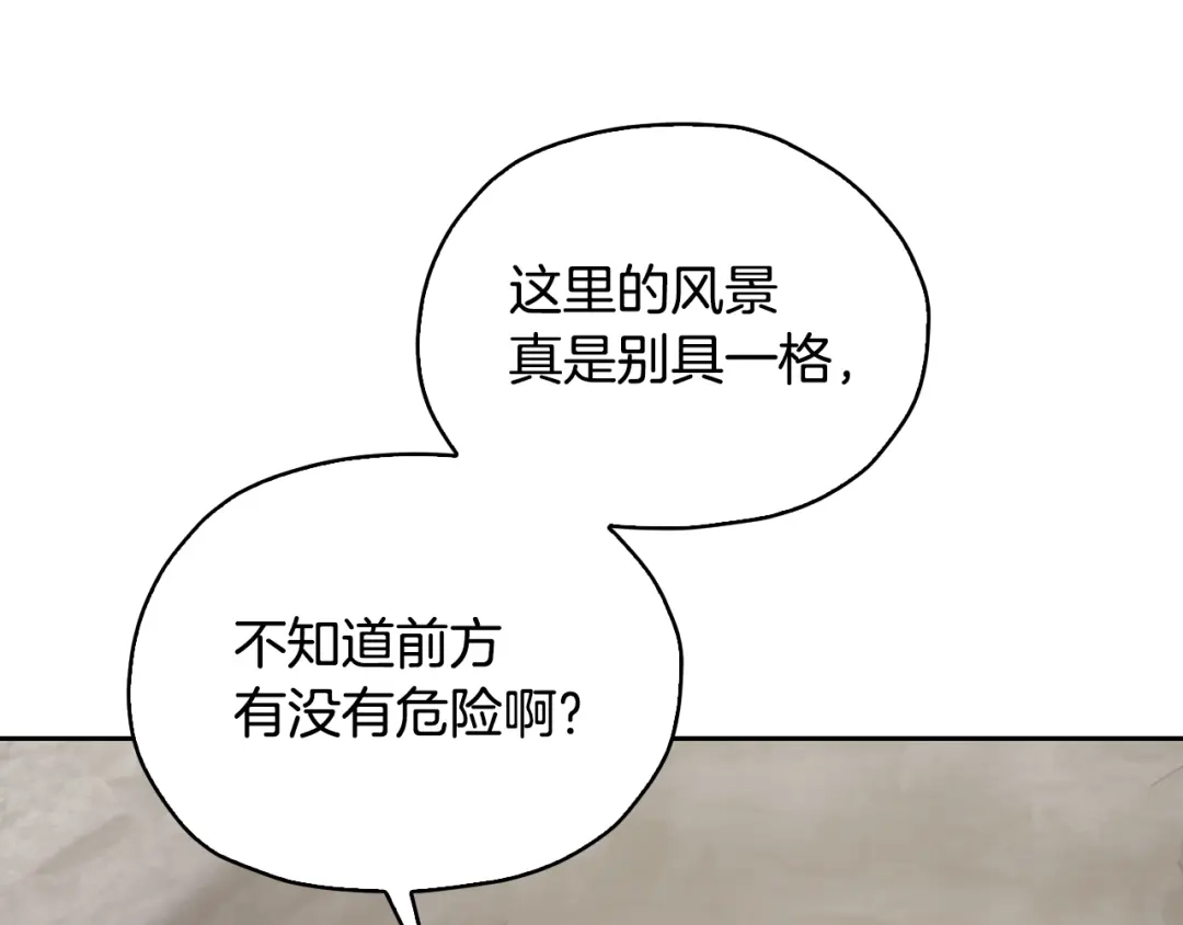 《精灵王女要跑路》第135话 幻影魔法 第15页
