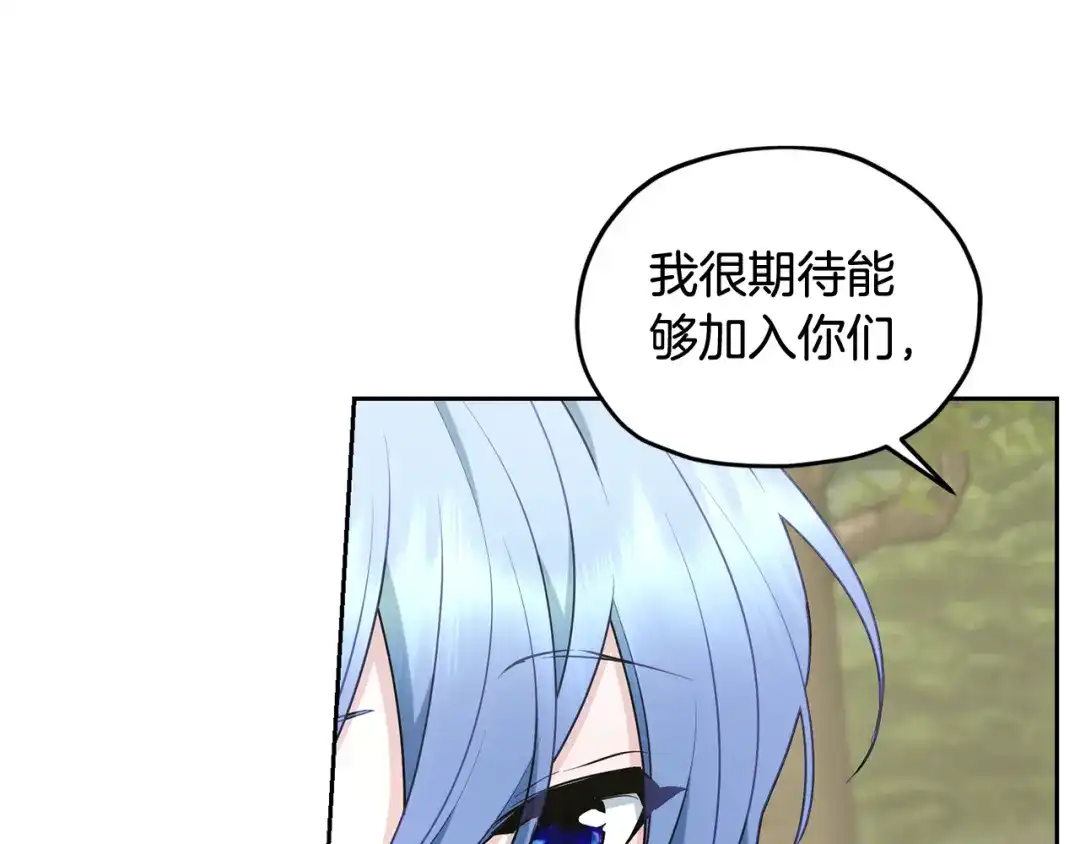 《精灵王女要跑路》第135话 幻影魔法 第129页