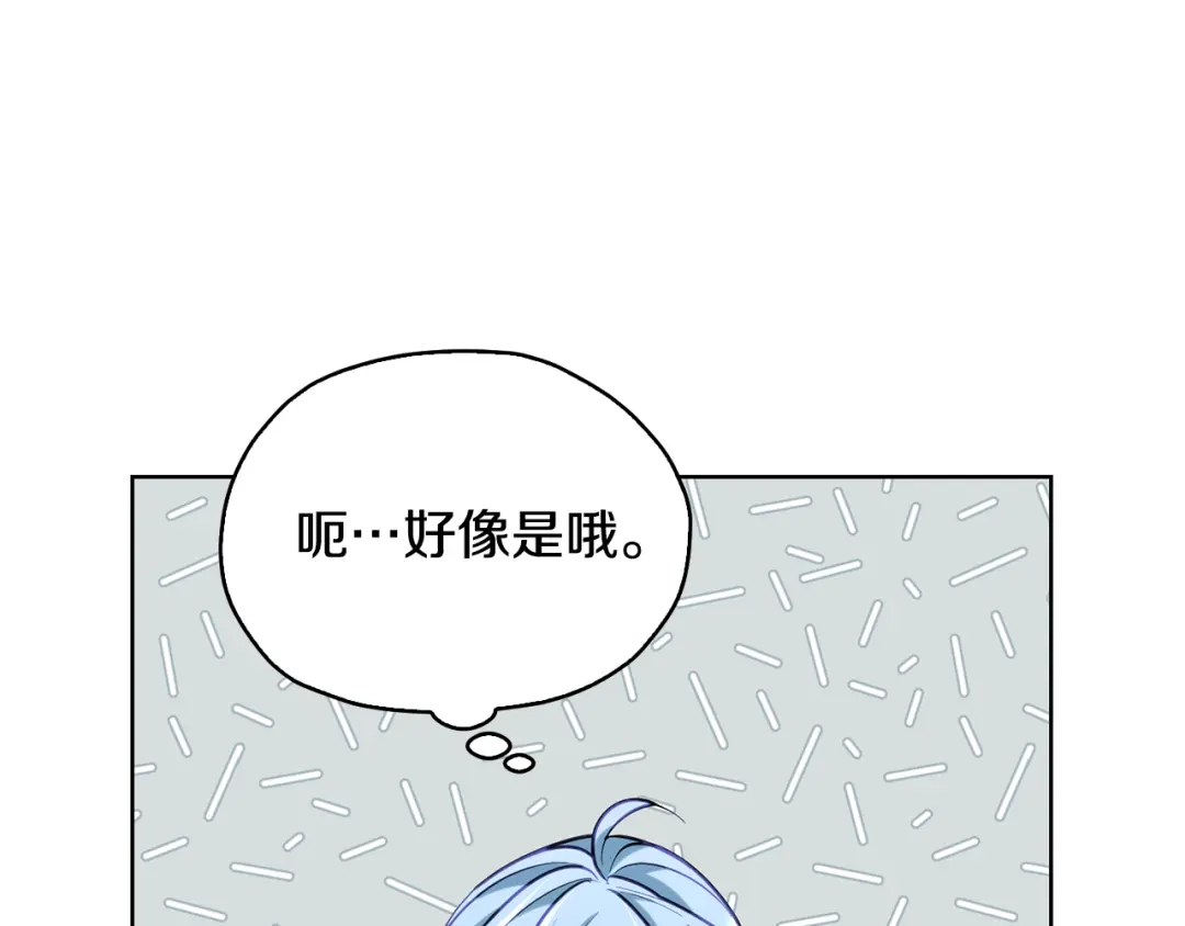 《精灵王女要跑路》第136话 草地变水域 第203页
