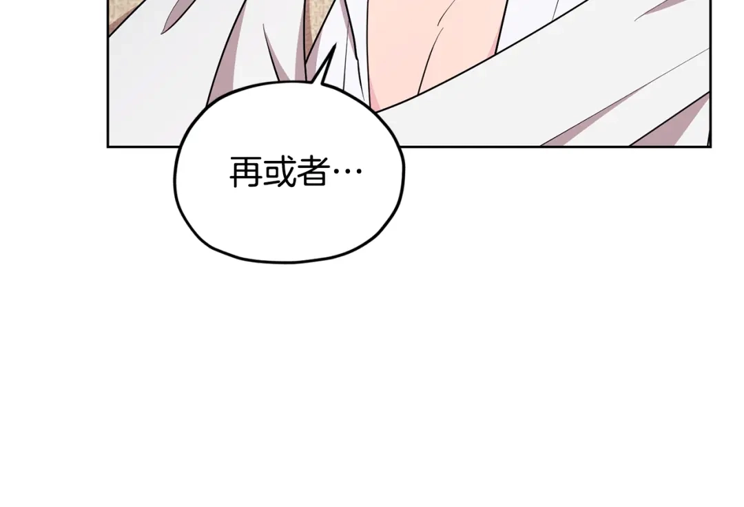 《精灵王女要跑路》第136话 草地变水域 第74页