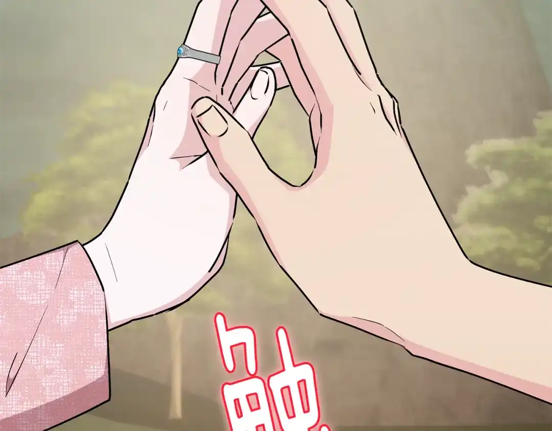 《精灵王女要跑路》第136话 草地变水域 第28页