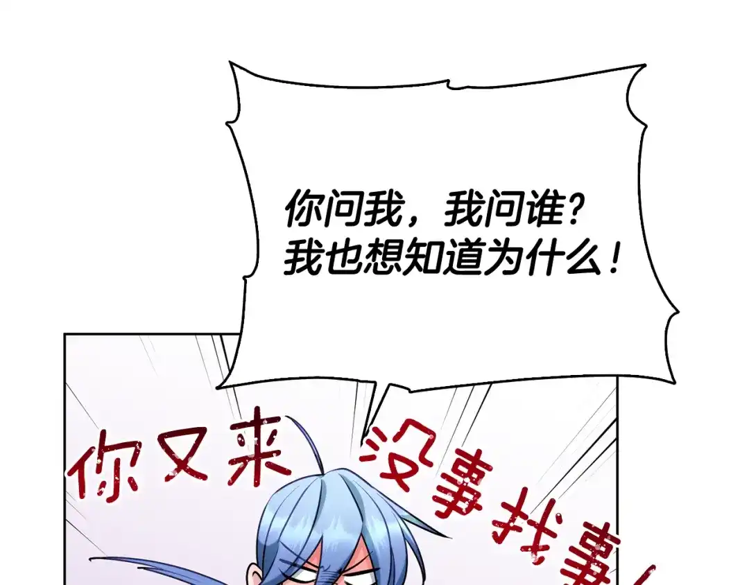 《精灵王女要跑路》第136话 草地变水域 第41页