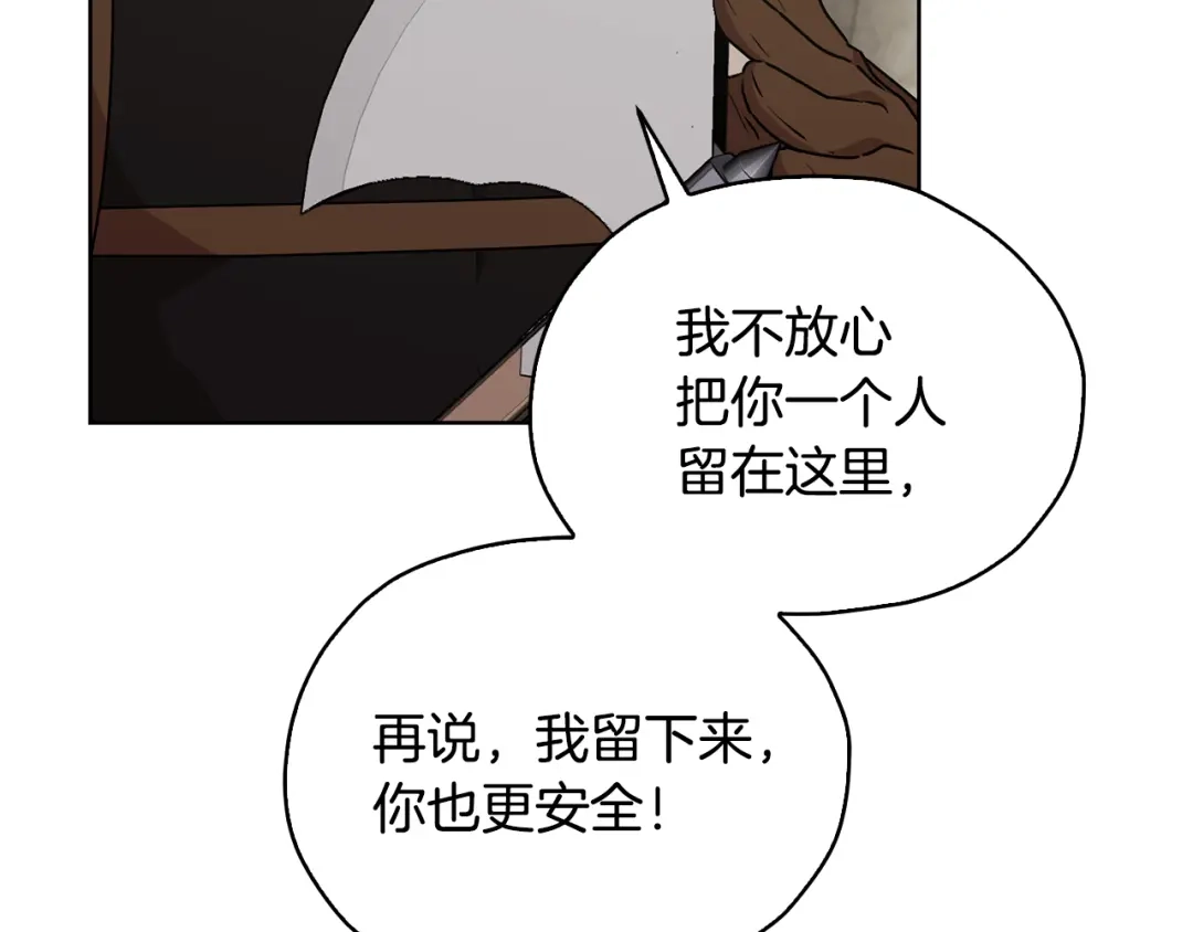 《精灵王女要跑路》第136话 草地变水域 第151页