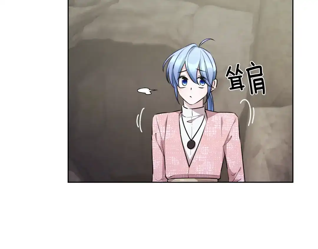 《精灵王女要跑路》第136话 草地变水域 第57页