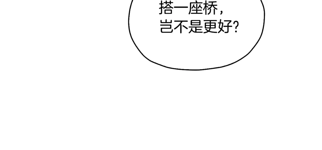 《精灵王女要跑路》第136话 草地变水域 第209页