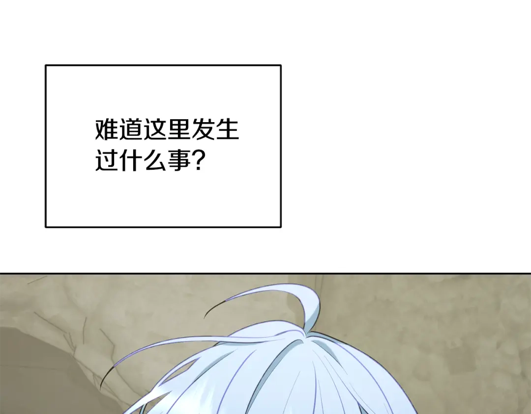 《精灵王女要跑路》第136话 草地变水域 第92页