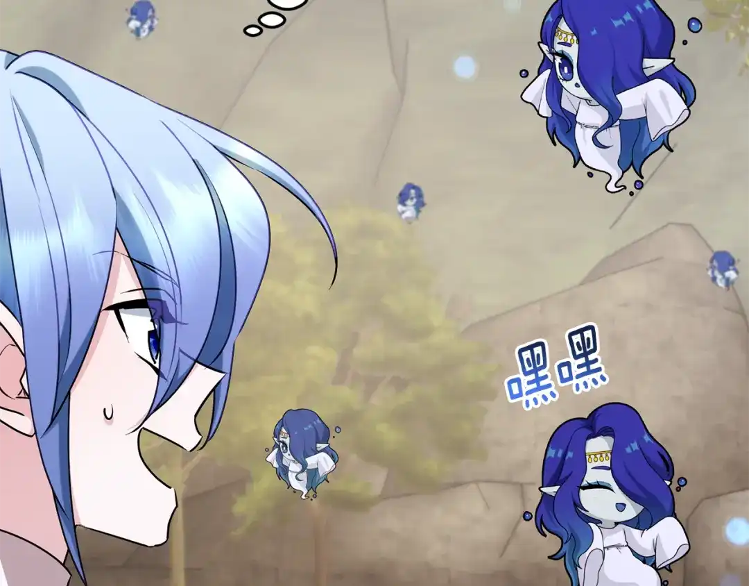 《精灵王女要跑路》第136话 草地变水域 第100页