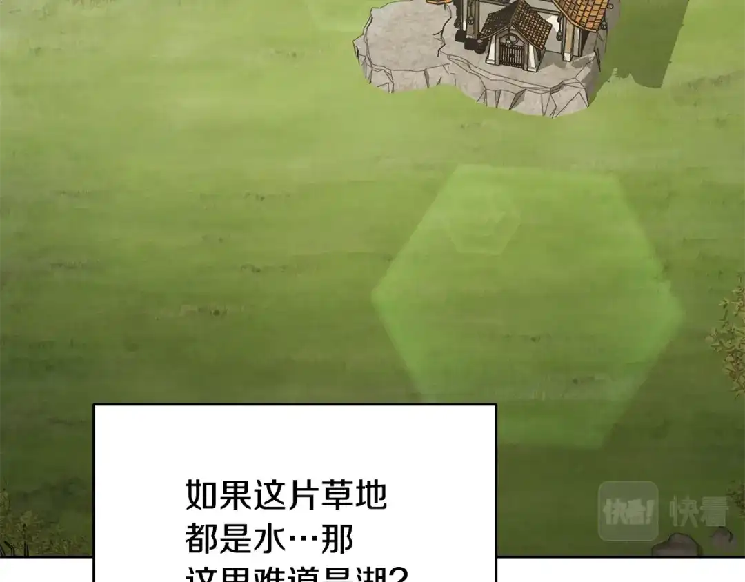 《精灵王女要跑路》第136话 草地变水域 第114页