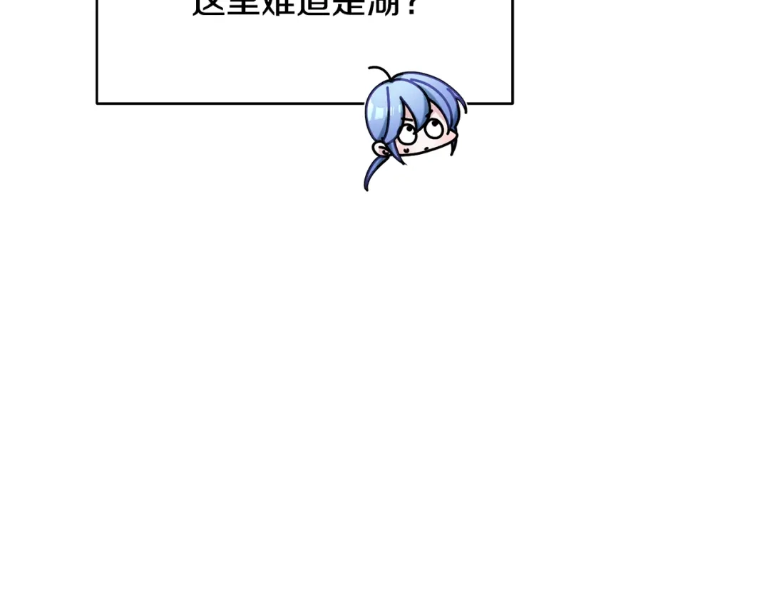 《精灵王女要跑路》第136话 草地变水域 第115页