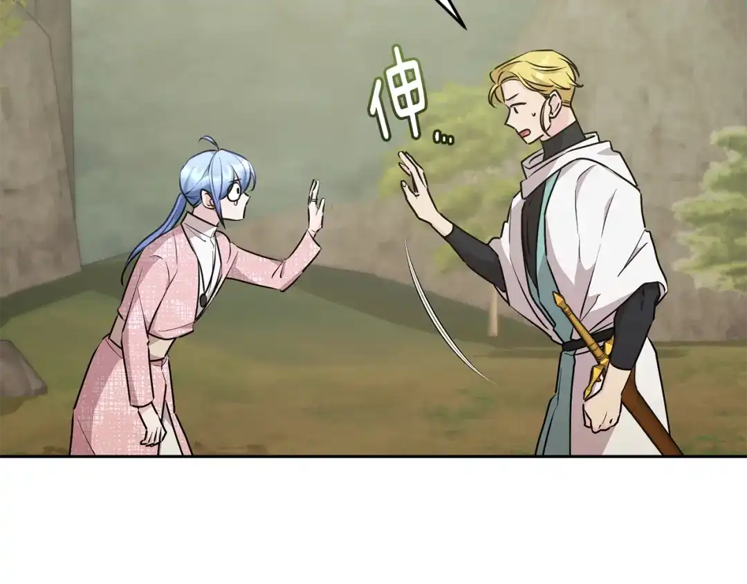 《精灵王女要跑路》第136话 草地变水域 第25页