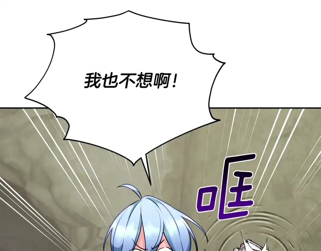 《精灵王女要跑路》第136话 草地变水域 第21页