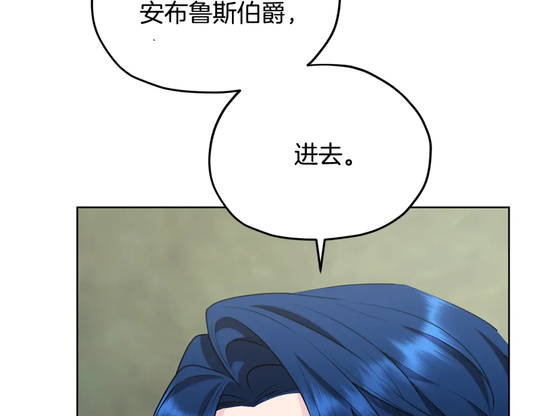 《精灵王女要跑路》第136话 草地变水域 第72页