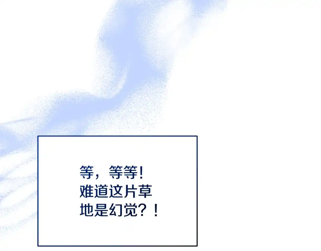 《精灵王女要跑路》第136话 草地变水域 第108页