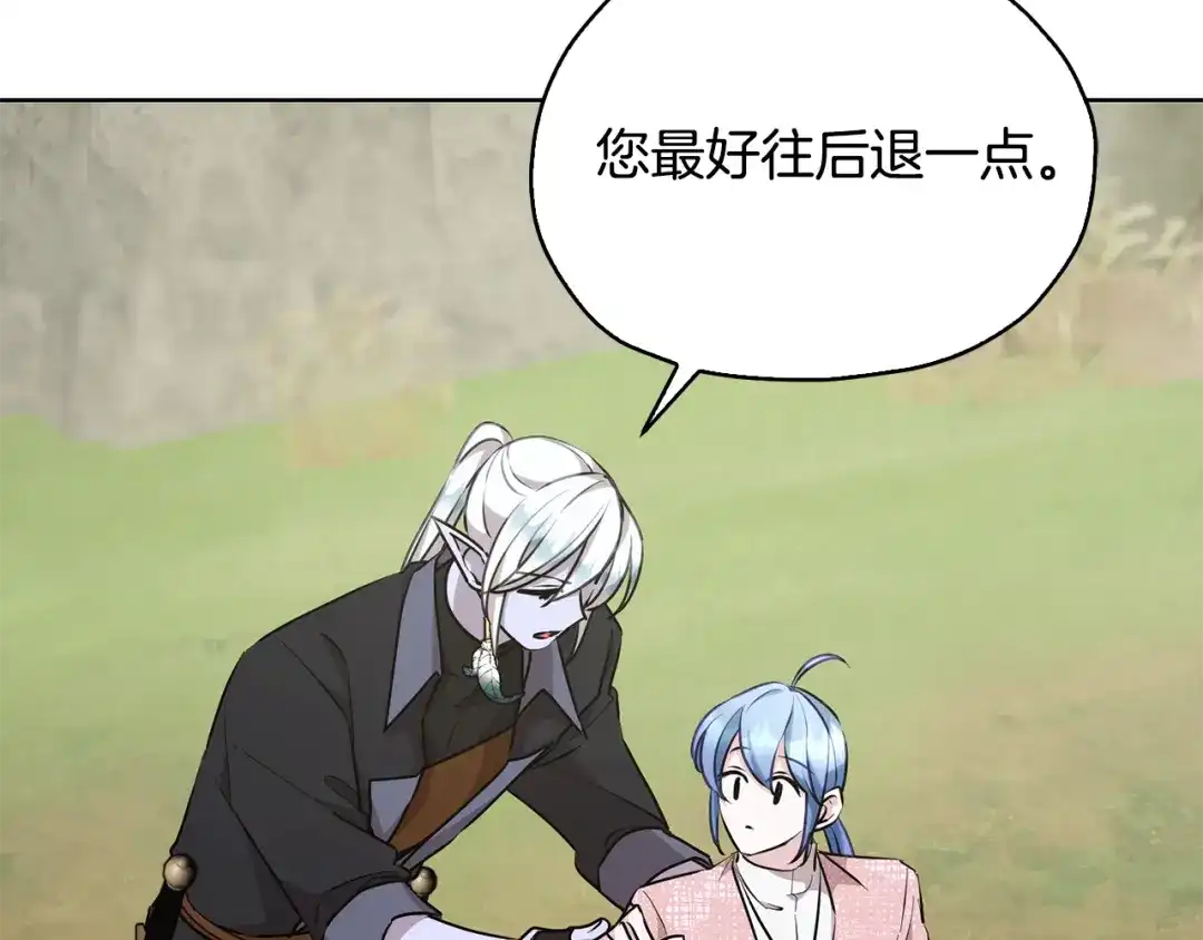 《精灵王女要跑路》第136话 草地变水域 第154页