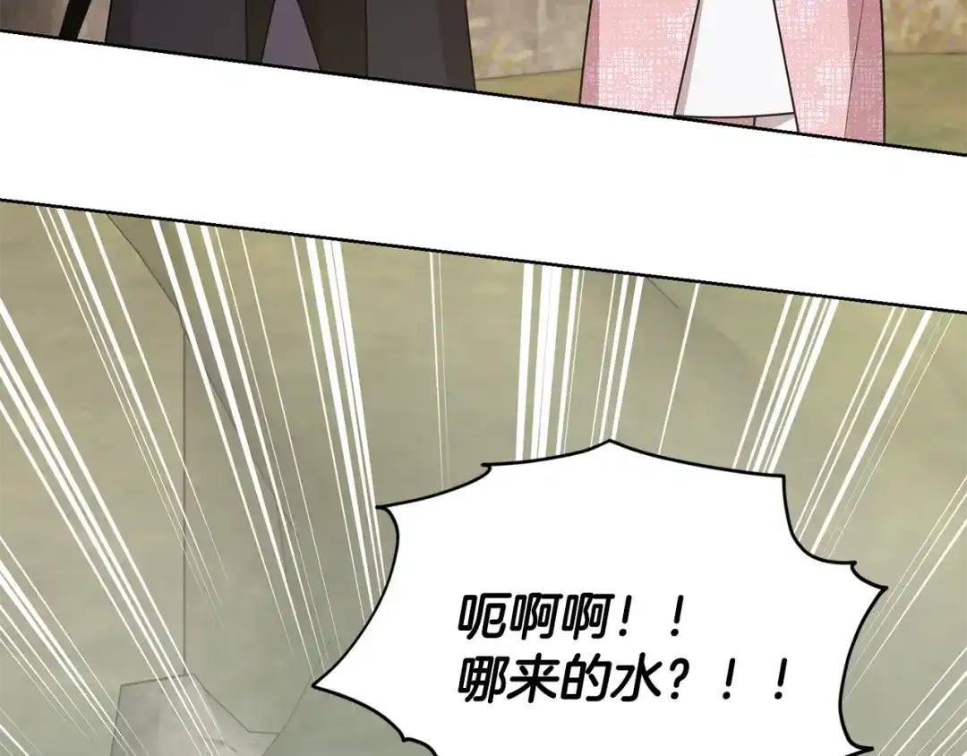《精灵王女要跑路》第136话 草地变水域 第216页