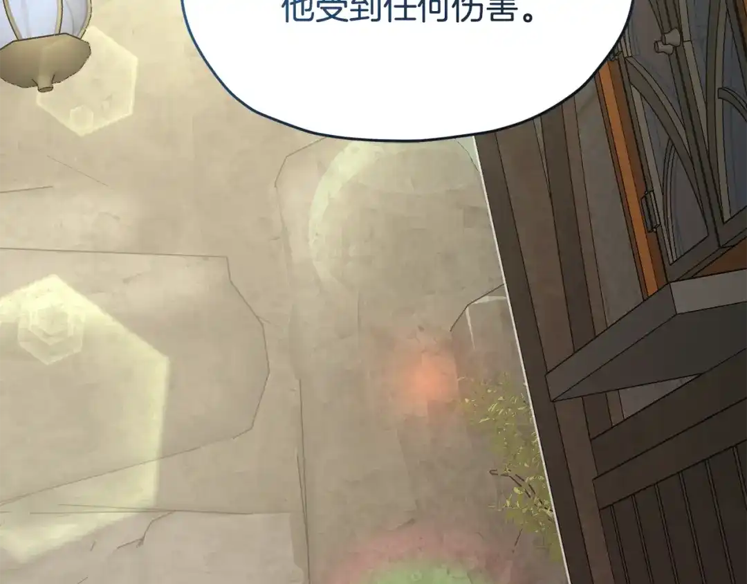 《精灵王女要跑路》第136话 草地变水域 第76页