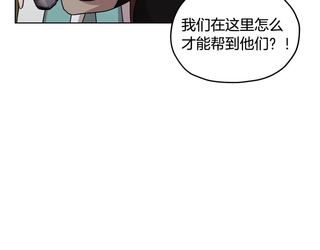 《精灵王女要跑路》第136话 草地变水域 第223页
