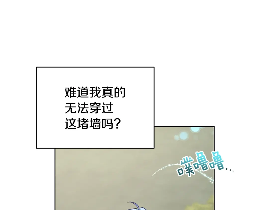 《精灵王女要跑路》第136话 草地变水域 第96页