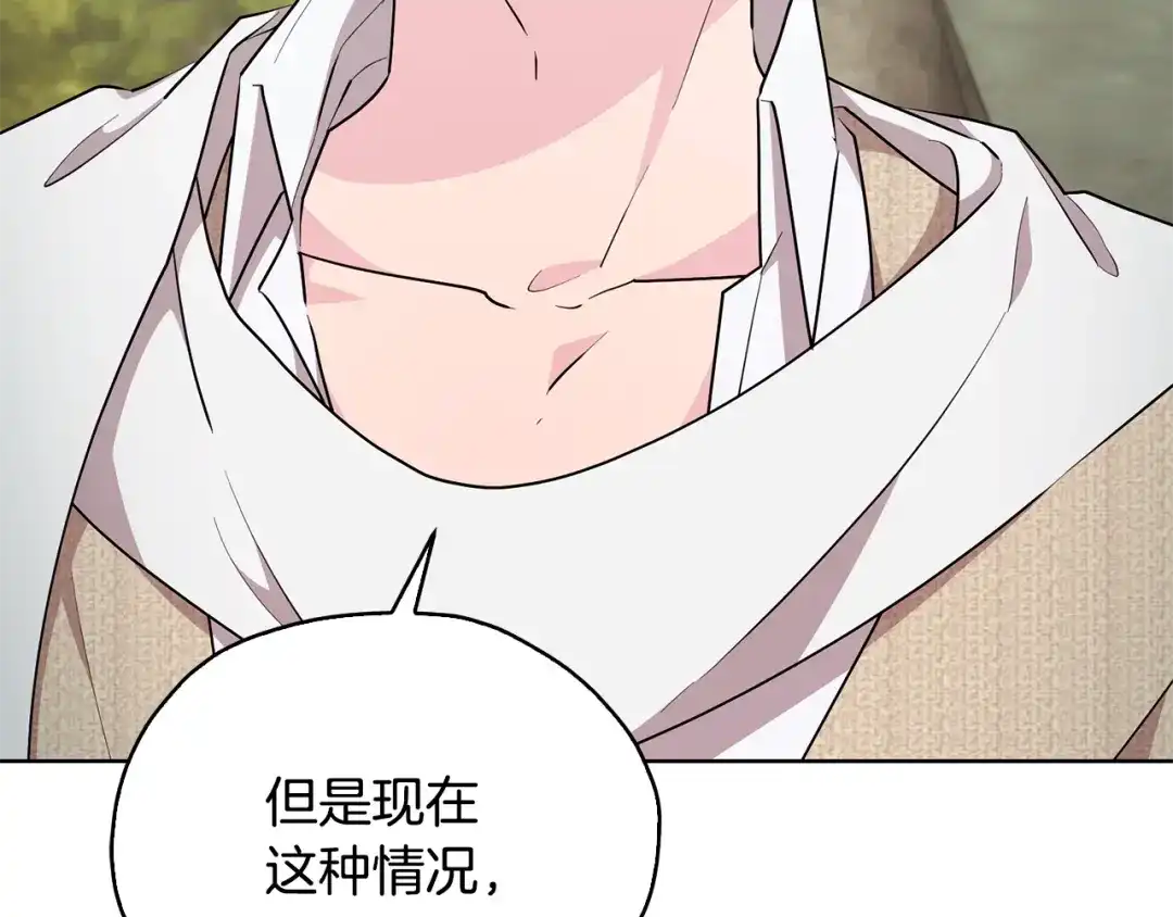 《精灵王女要跑路》第136话 草地变水域 第49页