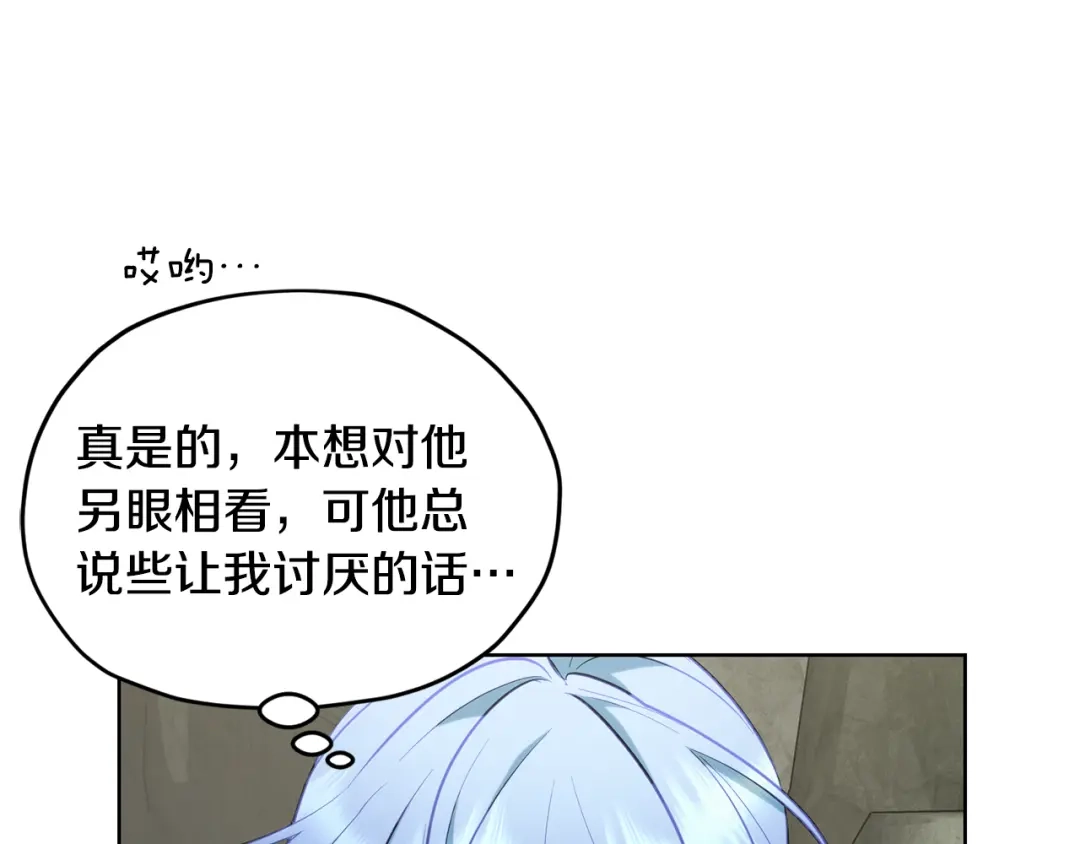 《精灵王女要跑路》第136话 草地变水域 第68页