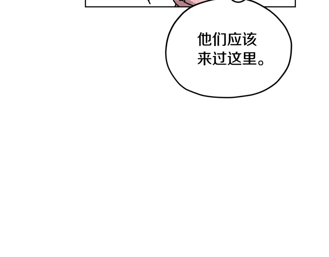 《精灵王女要跑路》第136话 草地变水域 第90页