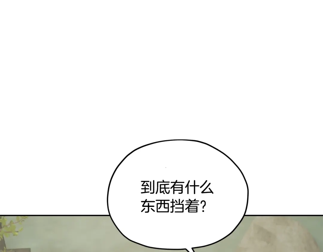 《精灵王女要跑路》第136话 草地变水域 第24页