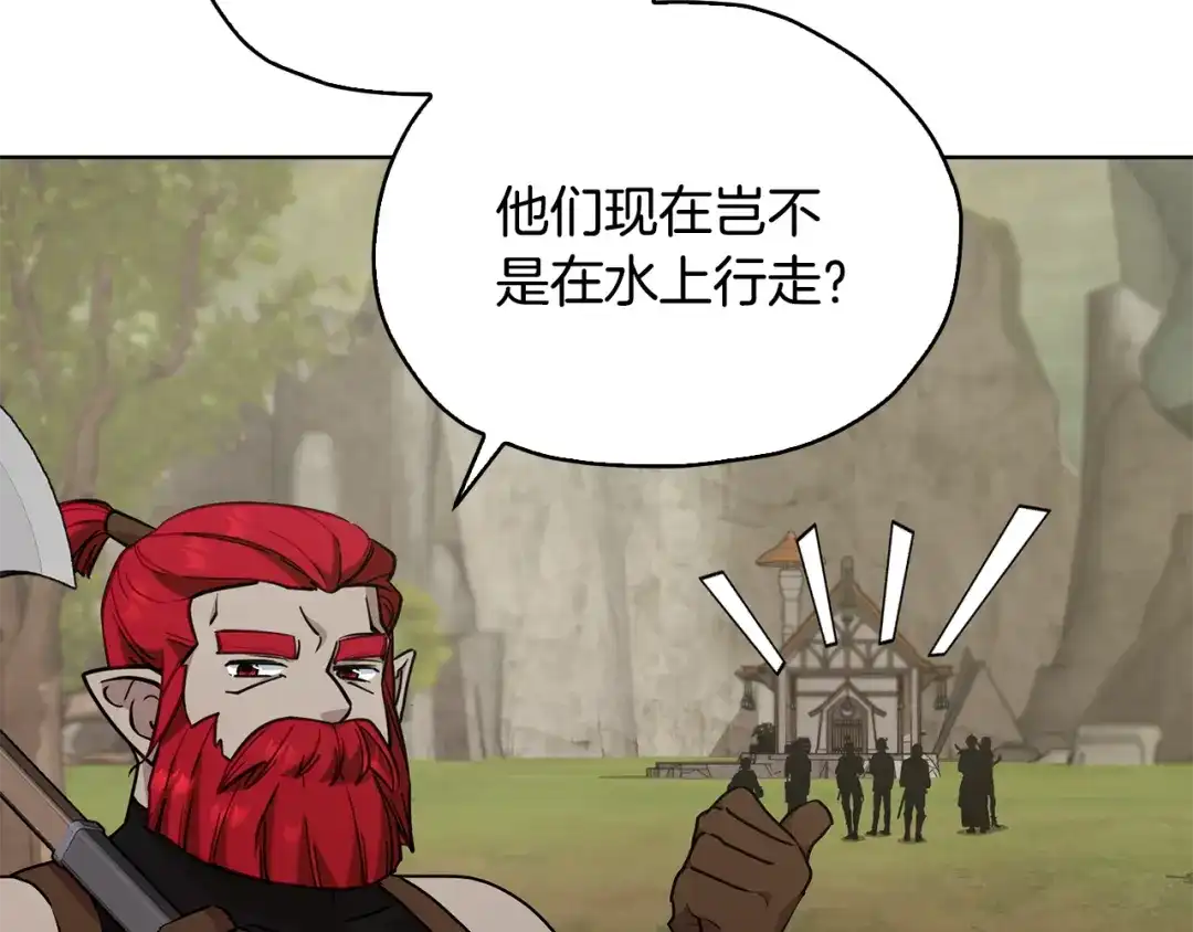 《精灵王女要跑路》第136话 草地变水域 第201页