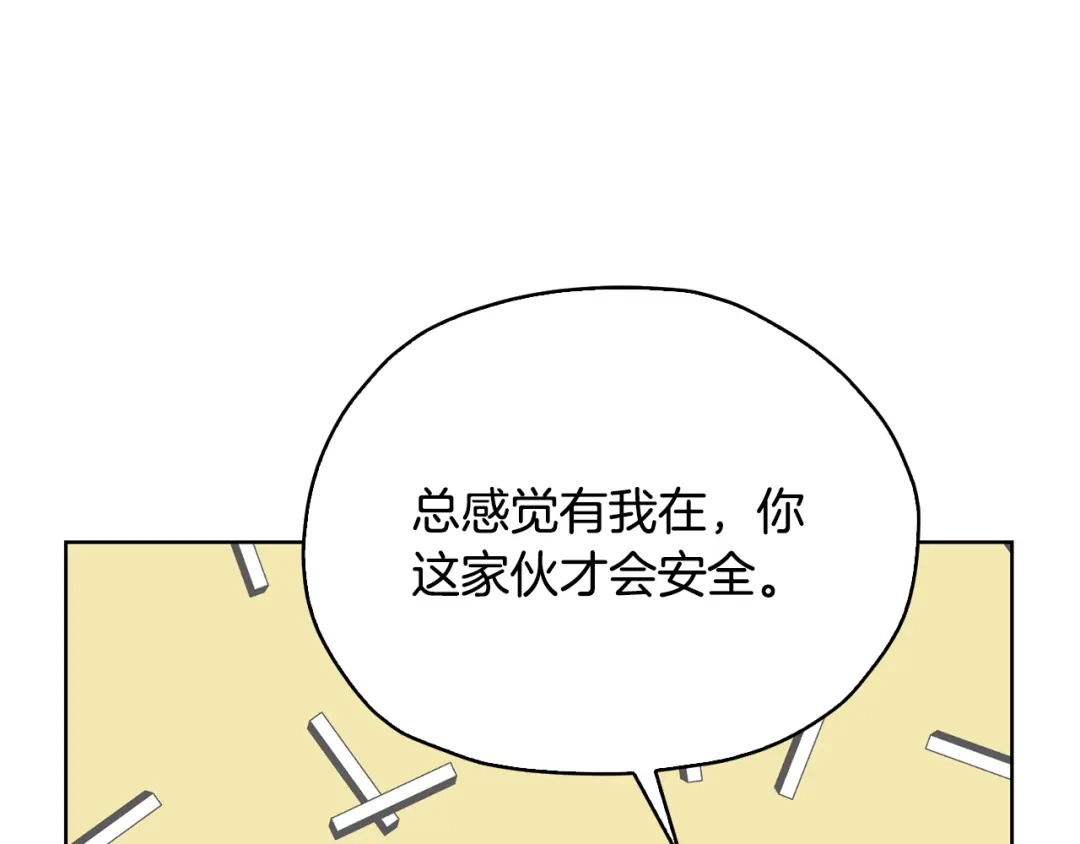 《精灵王女要跑路》第136话 草地变水域 第146页