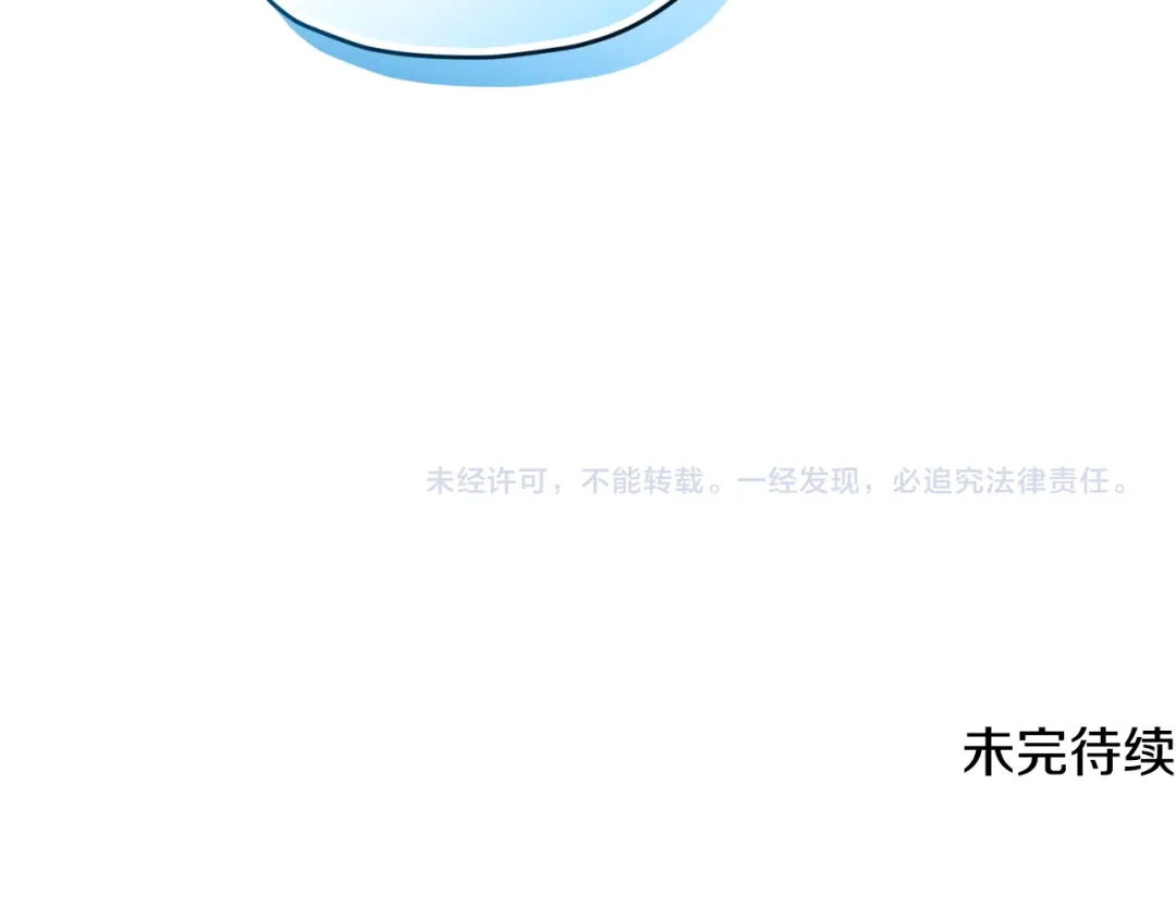 《精灵王女要跑路》第136话 草地变水域 第235页